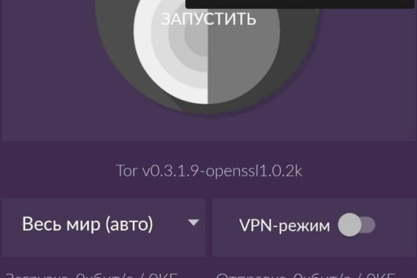 Доступ к kraken через vpn