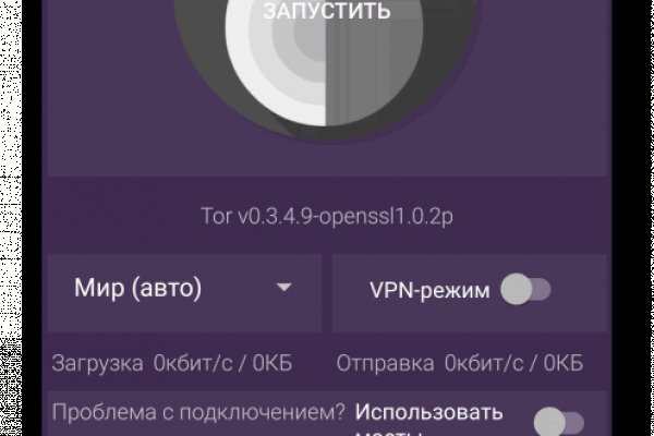 Даркнет маркет кракен onion