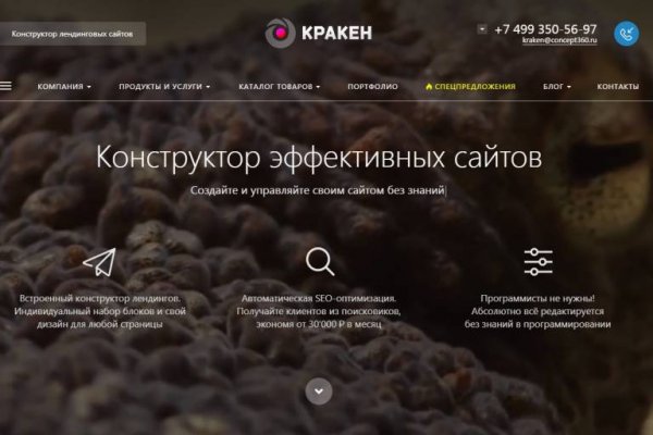 Kraken ссылка зеркало официальный